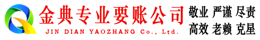 绵阳清债公司